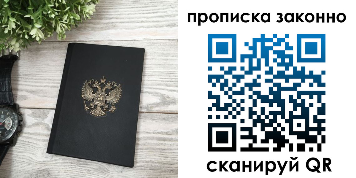 временная регистрация поиск в Каменск-Шахтинском