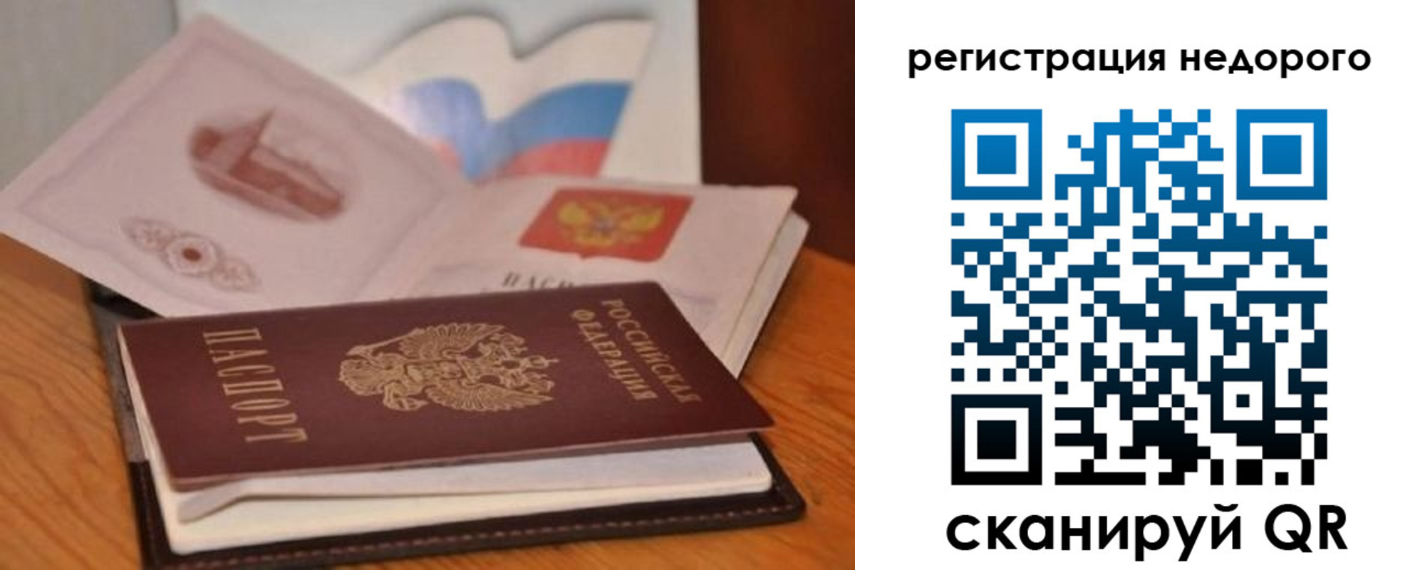 временная регистрация в квартире в Каменск-Шахтинском