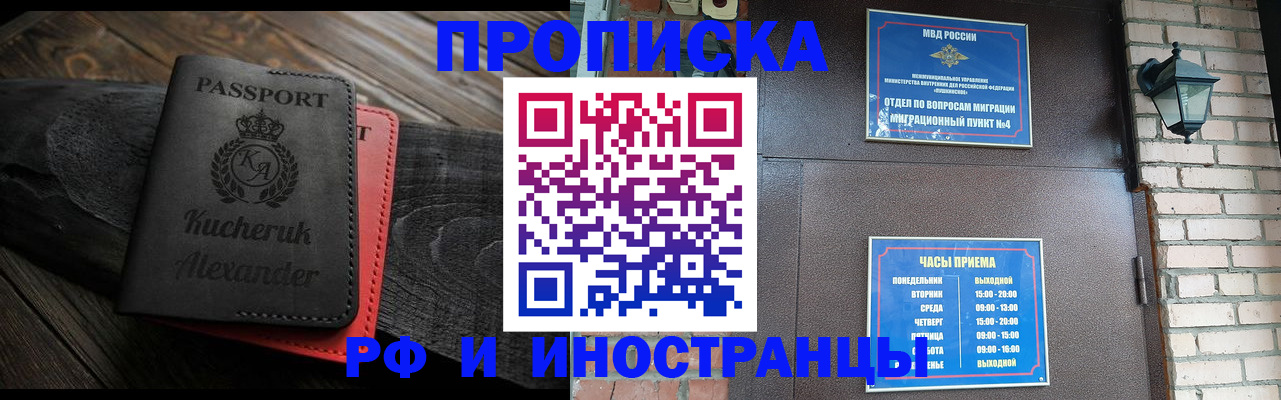 прописка паспорт в Каменск-Шахтинском