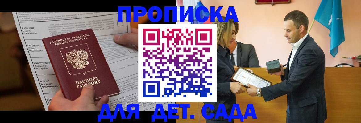 временная регистрация купить в Каменск-Шахтинском