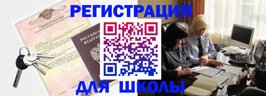 прописка в квартире в Каменск-Шахтинском