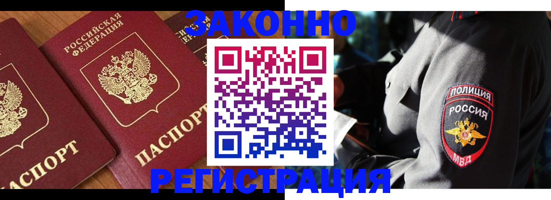 временная регистрация 2025 в Каменск-Шахтинском