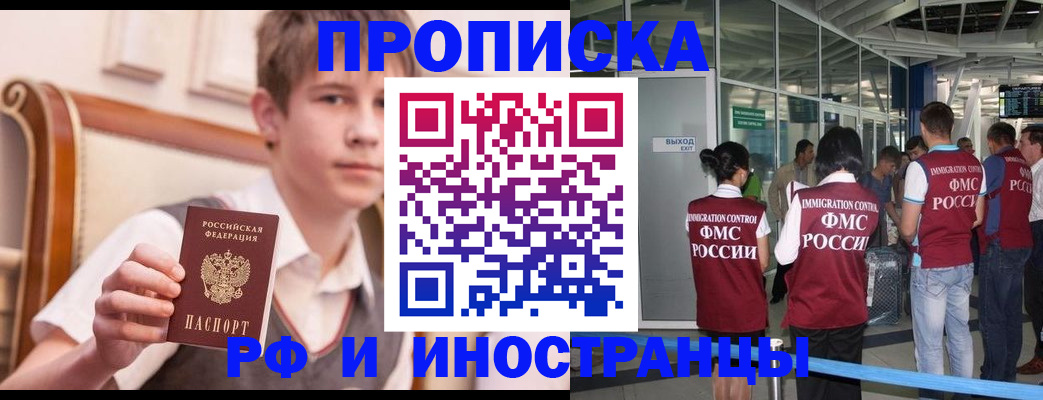 прописка от собственника в Каменск-Шахтинском