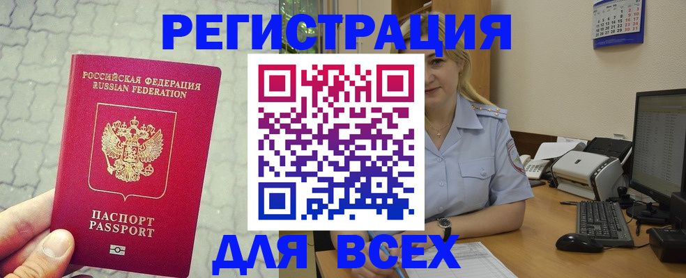 прописка законно в Каменск-Шахтинском