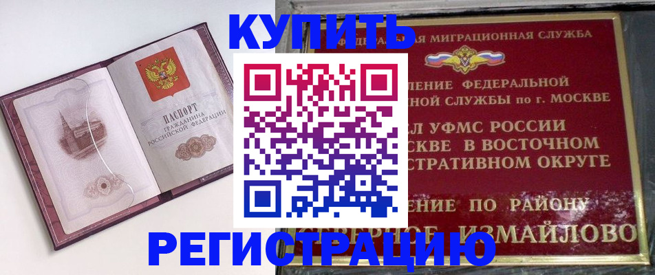 миграционный учет в Каменск-Шахтинском