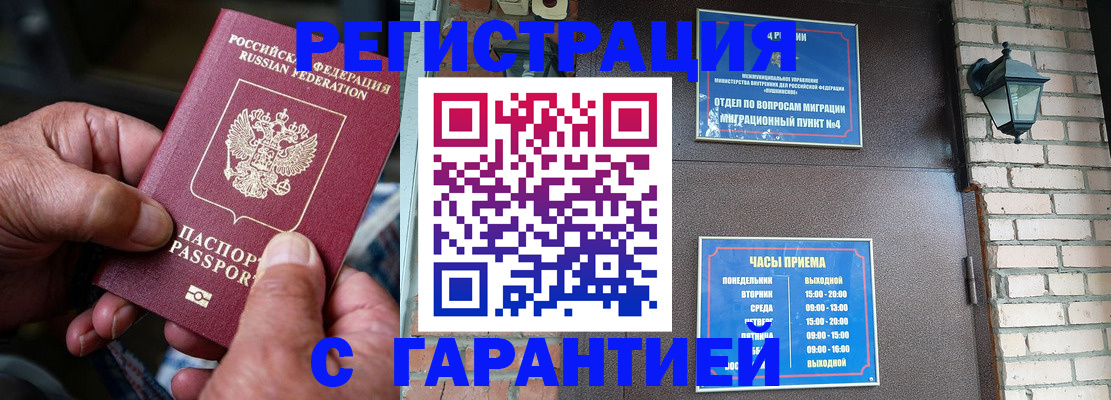 прописка паспорт в Каменск-Шахтинском