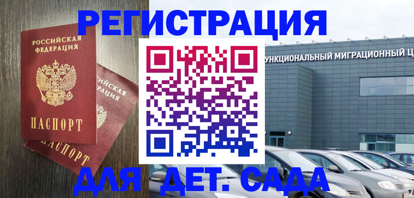 прописка для школы в Каменск-Шахтинском