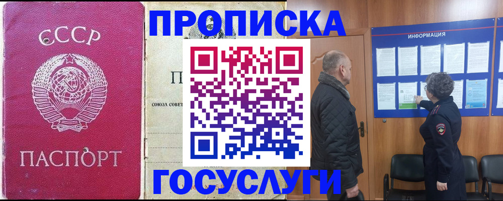 временная регистрация адрес в Каменск-Шахтинском