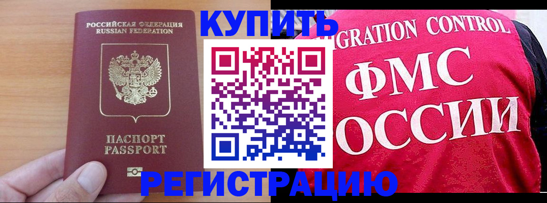 временная регистрация госуслуги в Каменск-Шахтинском