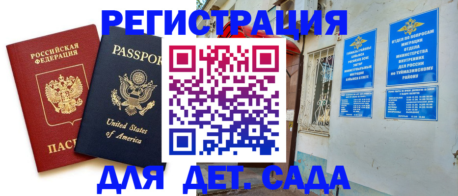 временная регистрация купить в Каменск-Шахтинском