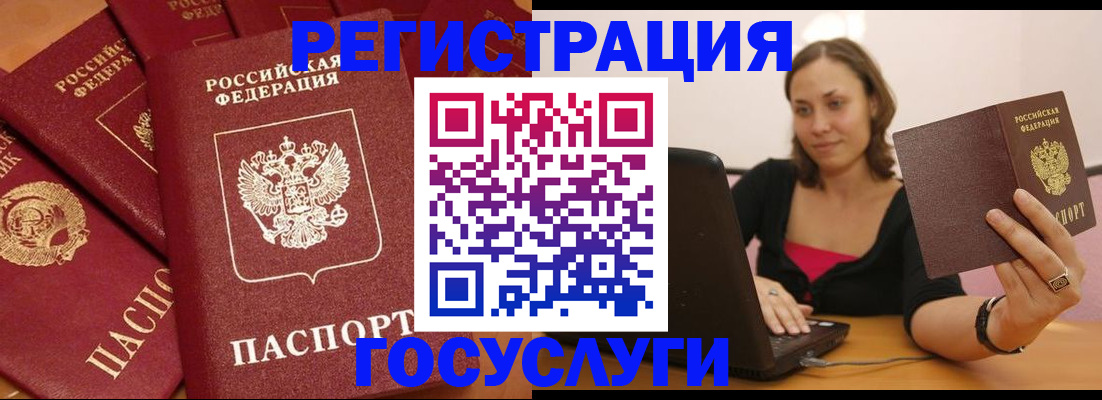 временная регистрация адрес в Каменск-Шахтинском